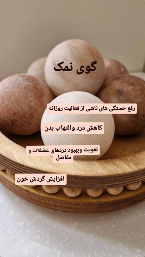 گوی نمک قطر (۶) مناسب ماساژ بدن و درمان گرفتگی عضلانی