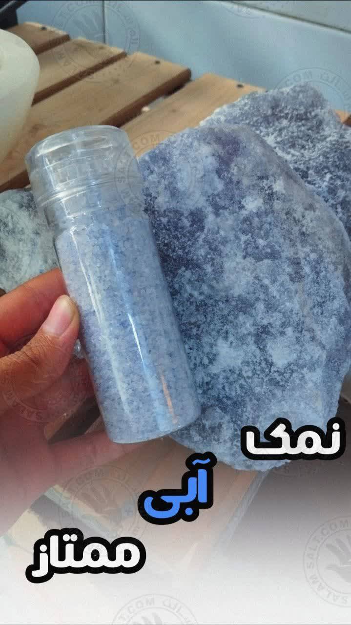 نمک آبی؛ اکسیر سلامت برای قلب و سیستم عصبی