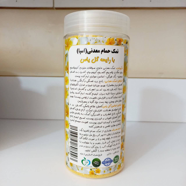 نمک حمام نمکستان؛ جادوی تجدید حیات در خانهی شما