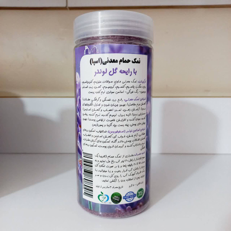 نمک حمام نمکستان؛ جادوی تجدید حیات در خانهی شما