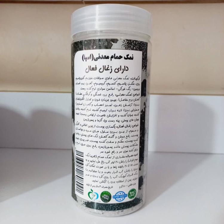 نمک حمام نمکستان؛ جادوی تجدید حیات در خانهی شما
